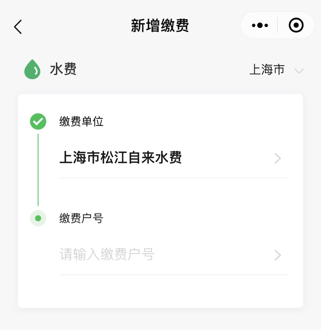 欠費停水怎么開閥？足不出戶，線上即可辦理！